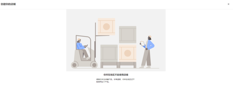 2021-06-23我想使用转化API，shopify添加Facebook频道的时候卡在了这一步，星球里有大神可以解决么？-极客跨境