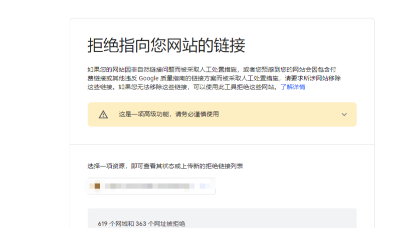 2022-10-31我们网站之前买过很多垃圾外链，上周在谷歌站长工具中拒绝了大部分的低权重、不相关、没有流量、垃圾分数过高的站点和链接，但是我观察过SRMrush查出的外链连续几天还是涨的很快，这期间我并没有去做外链，我想问的是： 1. 高权重但是不相关的站点和链接是不是也要继续拒绝（包括EDU和Gov吗） 2. 还是按照Ahres这个工具，把没有流量的外链全部拒绝 3. 在Ahres中，单个URL的 Page traffic 和DR要达到多少才是一条优质外链（课程中讲：站点是DR20，自然流量200，我不知道单个链接是不是也这样） 4. 外链权重占整个SEO的权重的多少比例-极客跨境