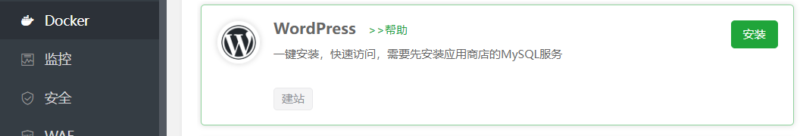 2024-10-24 请教大叔，在宝塔面板里，通过docker安装的wordpress，跟把wordpress安装文件拖进文件里安装，有什么区别？-极客跨境