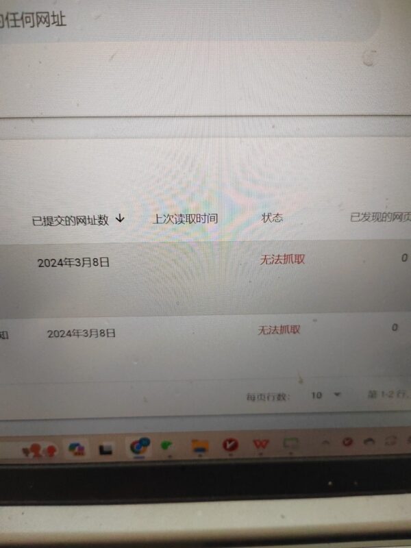 2024-03-08我的网站原来提交过给谷歌，因为后台插件不兼容，我从空间删除后在培训期间再重做了一遍。现在提交显示：网页没有收录，主要是缺失了验证那个head 前面那段代码，站点地图没办法抓取～这个需要怎么解决呢？-极客跨境