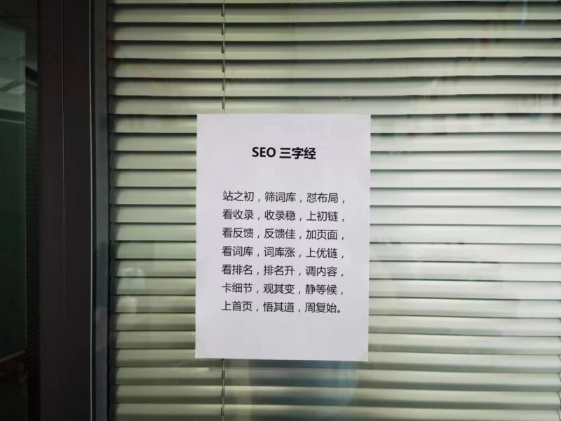 2022-06-02seo三字经-极客跨境