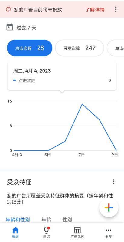 2023-04-10 谷歌大叔，您好！我是做B端的，前几天测试了ads,有些操作不会，向您和大家请教！ 1.我通过网上的教程，在GTM设置了ADS和GA4的关键，但是数据没有连通，请看下图： 2.询盘ADS里面的转化怎么设置？事件怎么设置？-极客跨境