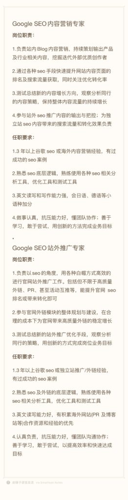 2023-04-18国内市占率第一的品牌DTC出海独立站项目招资深SEO，坐标深圳科技园，月薪看自身经验能力15-30k左右。欢迎推荐或自荐～-Google论坛-极客跨境