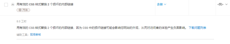 2022-08-26WordPress网站中CSS样式有损坏要怎样修改？-极客跨境