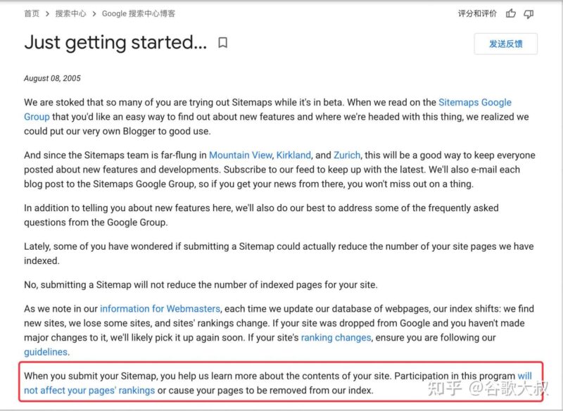 2022-02-28谷歌SEO全面教程-极客跨境