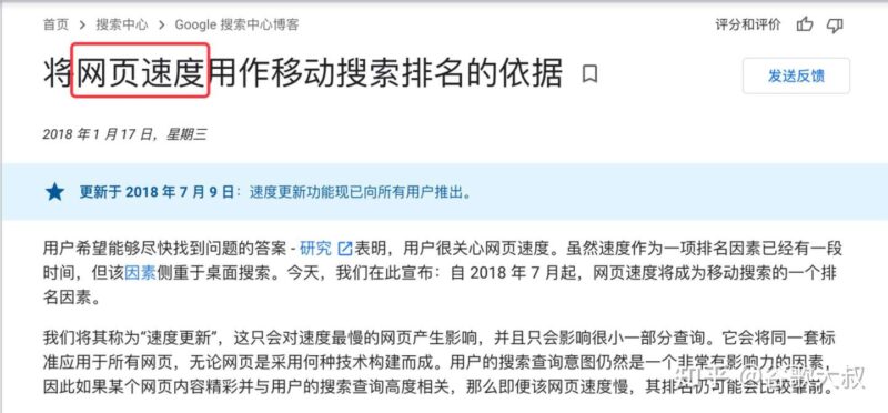 2022-02-28谷歌SEO全面教程-极客跨境