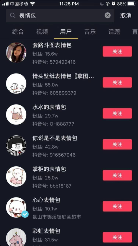 2020-12-15分享一个TK上 可能 能做的视频方向 表情包 现在我们聊天是不是都已经离不开表情包了？ 尤其我们在聊微信的时候，是不是都会用到表情包来表达我们的感情。 对应的老外可能也有这方面的需求。 大家可以在抖音搜一下“表情包”（详见下图），都有好多个十万粉、百万粉的号，所以我认为，可以试一下搬国内的表情到国外TK上。 表情包的素材获取： 1、百度搜索 2、淘宝买 3、各种生成表情包的网站。 4、可以通过抖音，关注这些“表情包”号，买一份，然后再转卖出去。 5、微信公众号上搜“表情包” 如何制作： 1、用几个同类型的表情包，做个配音，讲个搞笑的段子或带剧情的故事。 2、用表情包聊天截图，配一个背景音乐，然后深度剪辑一下。 3、看抖音上面的怎么剪辑的，直接换成英文就行。 变现： 变现，跟卖 虚拟商品一样，在主页放链接，或者引流到个人社交号上。 1、引流做 定制表情包 2、直接卖 表情包-极客跨境