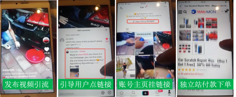 2020-10-13《TikTok+独立站免费流量4天变现1万美金案例分享》-极客跨境