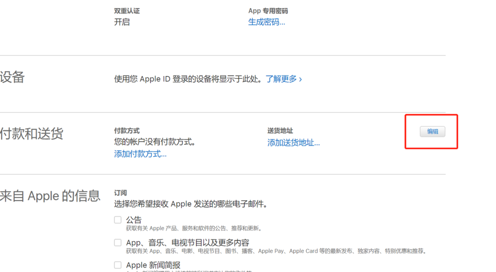 2020-09-17   2分钟自己注册一个美国APPID 账号。1、登录美国区appid 注册官网：https://account.apple.com/account，国内IP登录就可以了。 2、随便填写一个英文名字，地区选择美国，邮箱不能使用QQ、163邮箱，使用QQ的别名邮箱：foxmail.com邮箱就可以了，手机号可以直接使用中国手机号就可以。 foxmail邮箱设置方法： ①进入QQ邮箱 ②点击设置 ③注册foxmail.com邮箱 2、注册后，进入个人信息页面，在付款和送货地方，点击编辑修改地址（必须修改，否则手机登录后需要验证支付信息） 3、百度搜索美国地址生成器，随便找个地址填写进去，点击保存，手机登录APPID，就可以正常使用了。 【上面的收货地址填完后，账单地址直接选择同上个地址就可以了。两个地址都要填写】-其他论坛-极客跨境