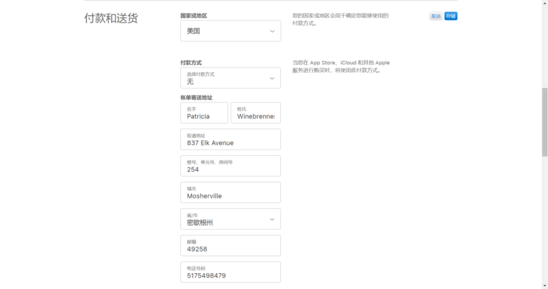 2020-09-17   2分钟自己注册一个美国APPID 账号。1、登录美国区appid 注册官网：https://account.apple.com/account，国内IP登录就可以了。 2、随便填写一个英文名字，地区选择美国，邮箱不能使用QQ、163邮箱，使用QQ的别名邮箱：foxmail.com邮箱就可以了，手机号可以直接使用中国手机号就可以。 foxmail邮箱设置方法： ①进入QQ邮箱 ②点击设置 ③注册foxmail.com邮箱 2、注册后，进入个人信息页面，在付款和送货地方，点击编辑修改地址（必须修改，否则手机登录后需要验证支付信息） 3、百度搜索美国地址生成器，随便找个地址填写进去，点击保存，手机登录APPID，就可以正常使用了。 【上面的收货地址填完后，账单地址直接选择同上个地址就可以了。两个地址都要填写】-极客跨境
