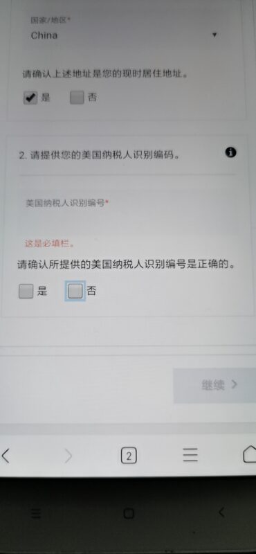 2021-03-13 现在中国的信息不能使用了嘛？现在必须要填写识别号，有没有办法解决？-极客跨境