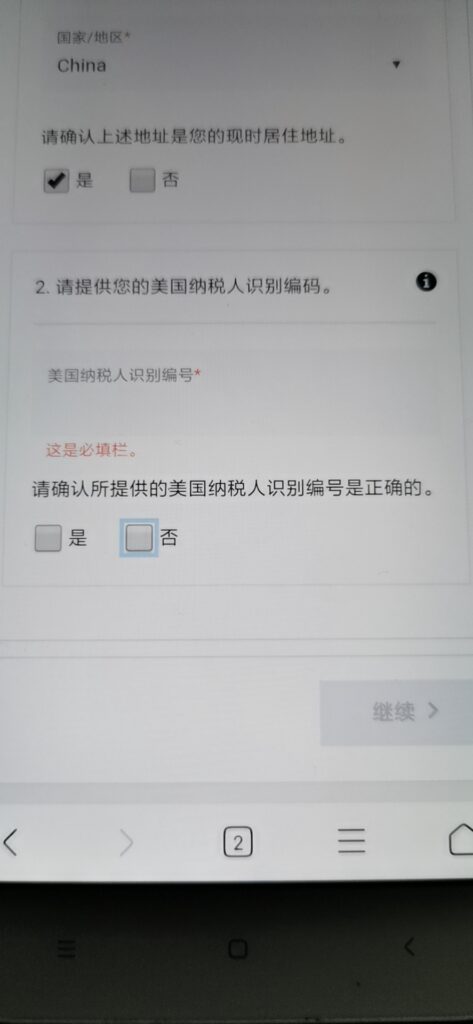 2021-03-13 现在中国的信息不能使用了嘛？现在必须要填写识别号，有没有办法解决？-Tiktok论坛-极客跨境