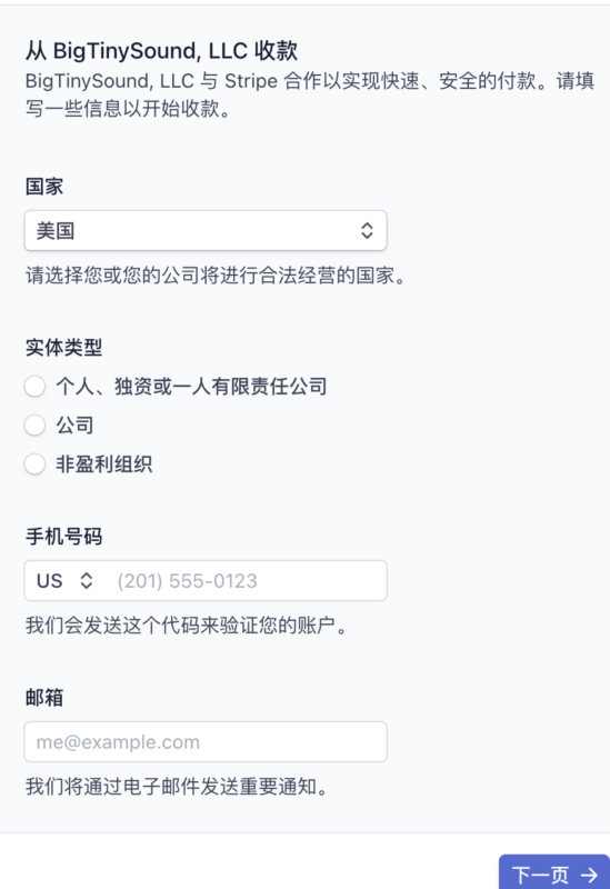 2021-01-01bigtinysound，一个值得尝试的音乐推广平台 元旦快乐！今天很开心，得知大佬在这个平台接了两个大单，顿时觉得这个平台推荐的没错。原因有三点： 1是账号类型不限，不仅限于宠物号，只要账号申请通过，就可以等待接单。 2是推广费用不低，大佬接单费用如图1.2，只要账号正常发挥，72小时分分钟拉满。 3是接单数量不少，我发现假期前后，例如圣诞，新年，或者接下来的情人节等等，单子数量非常多推送，佛系接单也可以操作。关于该平台的接单技巧及账号收款说明 1.平台派单是通知到注册邮箱还有gv号中，所以我们的日常主力机可以下载对应邮箱的app，如果是用域名邮箱接通知，那么可以设置转发到qq邮箱更方便。接到通知后，主力机登录邮件的附带接单链接，登录账号先把单子接了，然后在规定时间内完成视频剪辑上传链接即可。 2.首次接单，网站会让你填写stripe的信息，用来收款。某宝准备一个美国google voice号，填在附图4信息栏，名字随意写也能通过。另外，还要准备个美国货币账户，我用的是万里汇，因此直接填写万里汇生成账户的account number以及routing number，其他第三方平台类同。-极客跨境