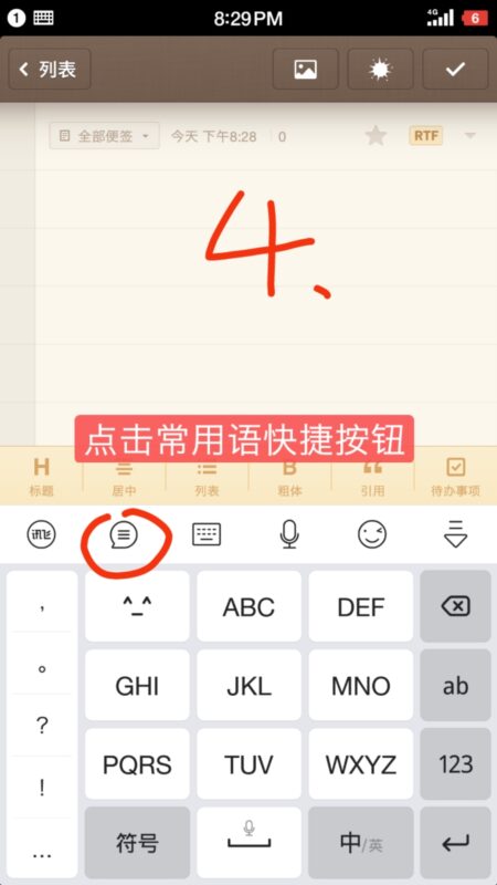 2020-12-26《批量多账号快速加标签文案小技巧》大家在发视频的时候，可能经常需要加各种标签文案，每个视频的大标签可能都一样，但是每个小标签和文案根据视频内容的不一样经常需要调整修改，变换。虽然TK可以记录最近使用的标签，但是记录多了以后还是要自己手打或者手动翻记录，视频发的少的话还好，如果是一天几十个视频，多个账号操作，其实会多花不少时间 我的解决方式是利用讯飞输入法的常用语功能，建立自己的快捷短语标签文案库，方法如下： 1.安装讯飞输入法，之后点左下角讯飞功能图标 2.找到左下角：定制工具栏 3.勾选常用语选项，右边长按拖动到顶端，这样常用语会显示在输入框工具栏的最前面，这是最短的输入路径 4.随便打开一个对话框，点击工具栏上的常用语图标 5.进入之后，点新增常用语，比如我们做宠物的，有狗狗的，有猫猫的，那么我们在默认分组里就添加狗的标签文 案，根据视频内容可以添加多条标签文案。比如卖惨的狗常用标签文案分一类，卖萌的分一类，求赞的分一类，流浪的分一类，这样后面发视频写文案标签的时候直接一点就会自动输入进去，大大节省时间 6.新增分组，比如新增一组猫类目下的常用语组，你按动物品种分组，也可以按视频内容分组，比如分卖惨的，麦萌的，搞笑剧情的，卖惨剧情的 7.一般我组合方式是：热门词+大类目标签+主题相关标签+推荐标签（fyp） 8.最后你可以注册个讯飞账号，批量做号的时候，只要下载讯飞输入法，账号登录，你所有的标签文案都能云端同步到多个手机，再也不需要什么文案标签笔记本了。 9.最后建议大家一定要建立自己类目的标签文案库，都存在常用语库里面，以后调用起来效率翻倍。-极客跨境