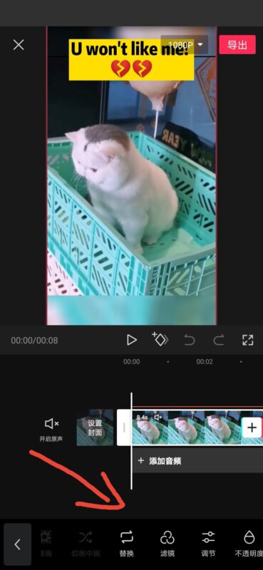 2020-12-07剪映制作视频文字模板教程用宠物卖惨主题上岸后，我尝试用这个主题批量加工视频源，连续上传。群里也有助教展示了这类方法。 一方面这个方法要很快加上新视频，另一方面又要可以灵活调整文字内容，我请教了助教小星，用下面这个办法做成了。 1，在剪映里新建一个视频，长度可以自己设定，我设定了7秒。 2，点击下方选项里的【T 文字】按钮，添加需要的文字，并设定好播放顺序和时间。点播放，试看一下，满意即可。如果要添加更多文字和表情用来提示FOLLOW和LIKE，都可以在这里做好。 3，如果以后需要换用新视频，只要点击当前视频，这时下方菜单栏内容会变成视频处理子菜单，左滑到【替换】按钮(在【画中画】后面)，点击并选取相应的视频即可。 4，这样就可以批量加工视频啦。-极客跨境