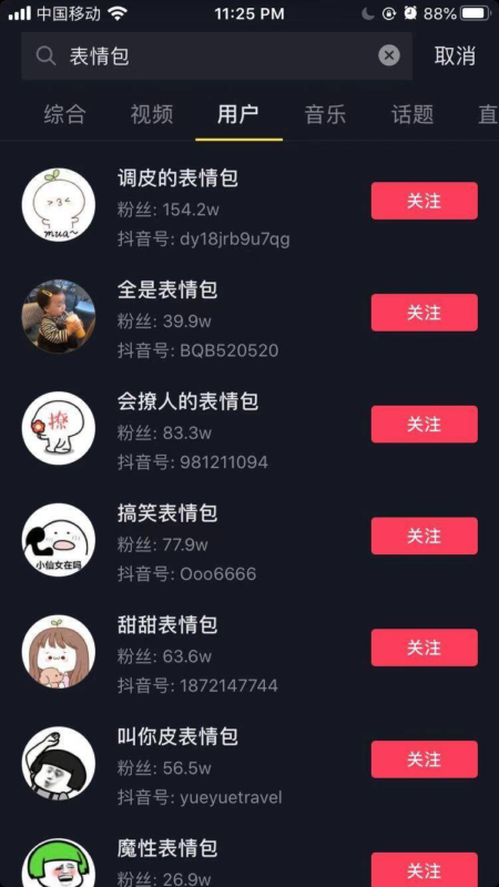 2020-12-15分享一个TK上 可能 能做的视频方向 表情包 现在我们聊天是不是都已经离不开表情包了？ 尤其我们在聊微信的时候，是不是都会用到表情包来表达我们的感情。 对应的老外可能也有这方面的需求。 大家可以在抖音搜一下“表情包”（详见下图），都有好多个十万粉、百万粉的号，所以我认为，可以试一下搬国内的表情到国外TK上。 表情包的素材获取： 1、百度搜索 2、淘宝买 3、各种生成表情包的网站。 4、可以通过抖音，关注这些“表情包”号，买一份，然后再转卖出去。 5、微信公众号上搜“表情包” 如何制作： 1、用几个同类型的表情包，做个配音，讲个搞笑的段子或带剧情的故事。 2、用表情包聊天截图，配一个背景音乐，然后深度剪辑一下。 3、看抖音上面的怎么剪辑的，直接换成英文就行。 变现： 变现，跟卖 虚拟商品一样，在主页放链接，或者引流到个人社交号上。 1、引流做 定制表情包 2、直接卖 表情包-极客跨境