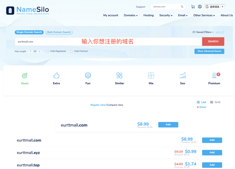 2021-01-04 Namesilo 域名购买及使用教程-极客跨境