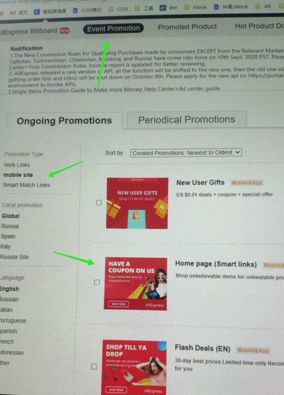 2020-11-29 aliexpress的event promotion这里面的home page。我是在这里直接点进去主页，获取它在浏览器上的链接，然后到promo tools里的link generator黏贴获取的链接，生成推广链接。这样是不是意味着，只要通过这个链接在主页里以及其他商家那下单都算我的佣金呀？-极客跨境