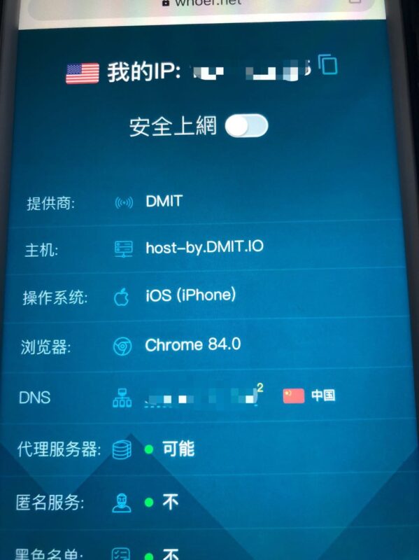 2020-08-10DNS在国内会影响对Tiktok的运营吗？如何解决DNS在国内问题？-极客跨境