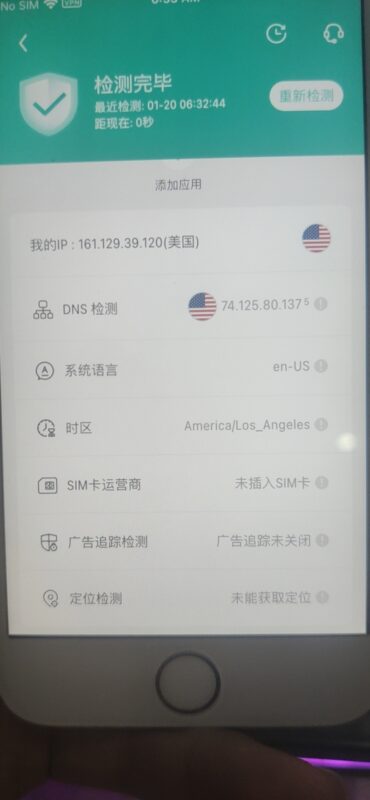 2021-01-21有没有出现手机有问题的，我的苹果6s不小心升级到14.3后。新号都不出流量。合拍全是0。经过三天测试换号，换节点，换无线。现在在等新手机回来。在测试。-极客跨境