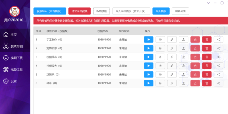 《如何实现半自动化精准运营》-极客跨境