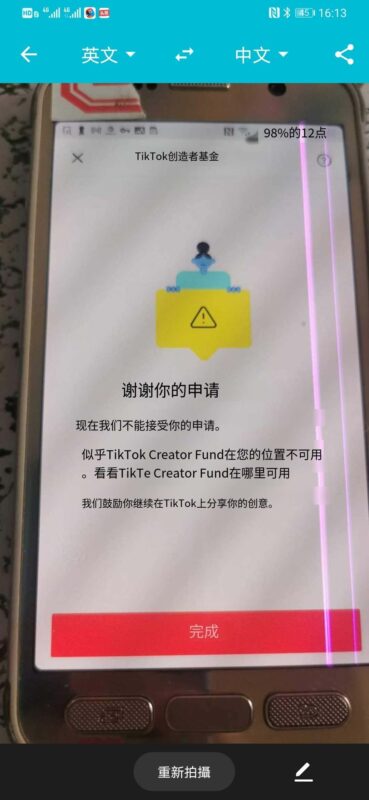 2021-01-01两个万粉号都是这样子，有什么解决方案吗？-极客跨境