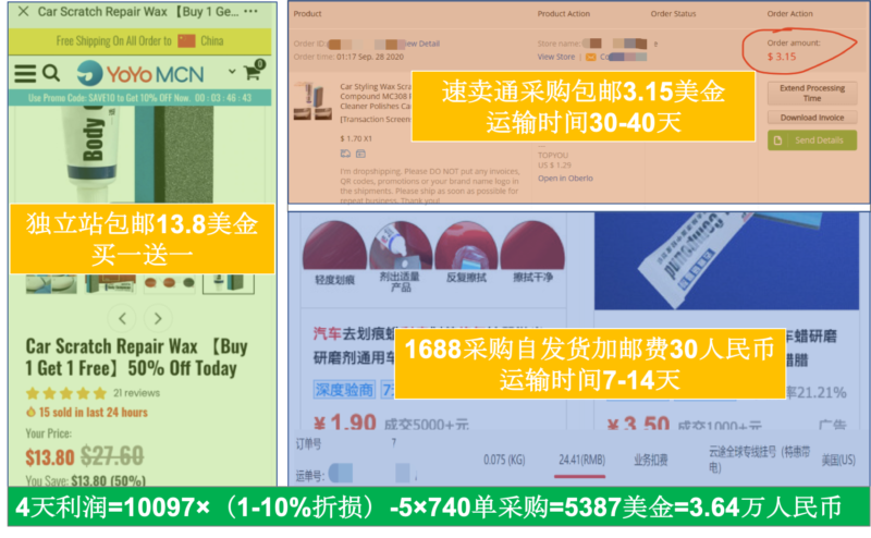 2020-10-13《TikTok+独立站免费流量4天变现1万美金案例分享》-极客跨境