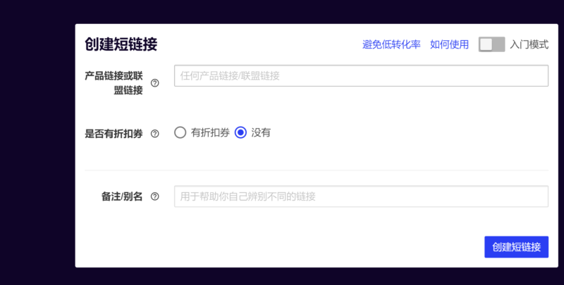 2021-01-05bitly的短连接替代方案和照片修复的一点复盘之前尝试在tiktok做照片修复产品变现，发现用bitly挂短链竟然挂不上去。这两天找到了一个替代的短链网站，还蛮好用的，分享给大家。 国内人开发的，操作很简单，打开链接https://amz.fun/，用微信登录， 怎么操作应该比较一目了然的，还可以设置优惠券，有点像国内淘宝客那种领券然后跳转到产品页购买，可以自己动手操作试试。 另外这个短链网站比较好的是还带有一些简单的数据分析功能， 如图3。 希望能帮到需要的人。 之前在星球里看到谷木老师做的照片修复账号变现分享 也去实操了一番，我是业余时间弄的 差不多半个多月了吧 目前已经出了4单，谢谢谷木老师和星球里所有无私分享的道友们。 整个实操流程其实谷木老师讲的很清楚了。 我就做一丢丢补充。 1 要想出单 就一定要爆视频，不温不火的视频虽然看着在稳步涨粉 但是然并卵 出不了单。 我其实有做了三四个账号 两个账号不温不火 放弃状态， 一个账号有一个视频超过了4百多万的播放 虽然也做了引导 但是一单没出 我复盘了下 爆的视频因素是因为P的明星，粉丝的关注点全在讨论这个明星是怎么P的。 所以真正出单的账号其实就一个， 就是真正的垂类账号，爆了一两个视频， 能煽动用户思念亲人情绪的那种。 2 如何促进转化？ 我那个出单的视频爆了后，评论咨询的人挺多的 立马去做一个产品页，其实可以找sky老师搞一个联盟链接的，但是吧 想着刚好趁这一次逼自己一把走一遍独立站搭建的流程，之前独立站是开了的，但是一直就处于空着没有产品的状态。刚好这次人家都问上门了， 燃起了一股动力，花了几个小时把产品页弄好挂上去。 然后当天就看着点击量过了200多一个订单没有，但是check out页面是有弃单的，郁闷！ 哪里出问题了， 检查check out 页面是不是有问题， 结果发现在客人的付款页面 customer accounts我后台默认设置是 disabled（如图4）， 也就是说客人只能以游客身份登录和付款，不管是不是这个原因啦，就赶紧改成optional选项。 3 给discount促成用户下单。 自己测试了一下下单流程，应该是 比较顺畅了。 但是我想想客户可能还是差了个临门一脚， 毕竟对他们来说是个新网站，可能看起来还不是那么正规的一个新网站，还是有点顾虑的。 我索性就给了个大福利 直接首单给coupon code10美金 不赚钱我也要跑一遍流程。 果然第二天出单了。 这里还有一个小插曲，出了第一单后面两三天就再也没有出单了 其实这个时间段我看了那个视频的流量还是往上涨的 独立站也有访问记录，怎么就没有出单了? 后来看了弃单的页面果然有好几个弃单， 不知道哪里出了问题，然后去discount设置那里一看，coupon code有效期只设置了一天 已经失效了， 应该是客户到了填coupon code页面那里 用户发现减免不了 然后就放弃了。 后面又重新设置了coupon code， 这次金额少一点， 后面又出了两三单。 所以，总结下来， 出单的几个重要因素 1 视频要爆 要垂直 符合用户需求点 2 产品页面下单流程自己走一遍，尤其付款页面要在shopify后台设置好 不要让用户卡在某一步 3 利用福利促进客户下单 4 一定要注意细节， 这次的check out设置和coupon code设置问题疏忽 其实是导致丢了一些订单的。所以大家一定要多注意检查。 -极客跨境