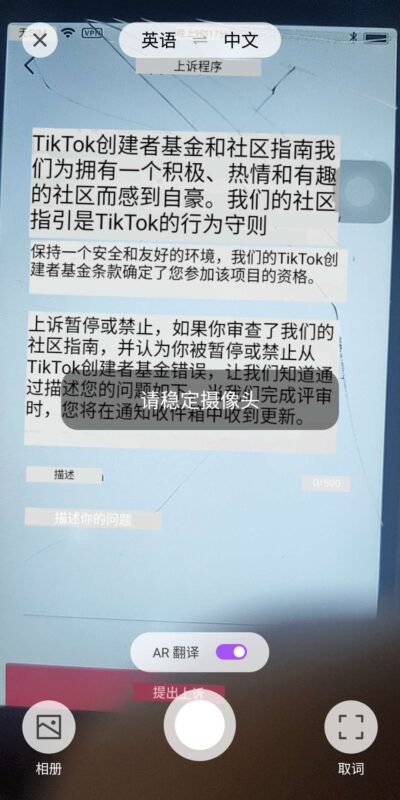 2020-12-26遇到基金fund被封申诉！，不用着急丢号，还有救.下面长话短说分享申诉经验！ 先来介绍故事背景: 搞笑类账号，首次尝试tk的大号，之前踩坑违规2次被删视频（h擦边球x暗示），不过还是成功开通了基金，然后上岸后有个老视频被删（危险动作搞笑摔倒了），然后3号天后再一次违规（x暗示本身视频是没手伸进屁股里恶搞没申诉）结果导致账号被封7天发视频，解封后十天安稳前进（限流）然后前一天发布了一条漫威梗擦边球暗示视频，被再次违规.第二天就遇上基金被封.细节放在下面 1.基金被封原因:多次违规没申诉成功，在第五次违规后的第二天被发来通知（见图1） 2.点到基金页面会出现这样提示，上方（图二） 3.点进去，如图3 4.申诉内容，如图4，思路：装无辜，并认错，死不承认 5.成功后如图，24小时内回复-极客跨境