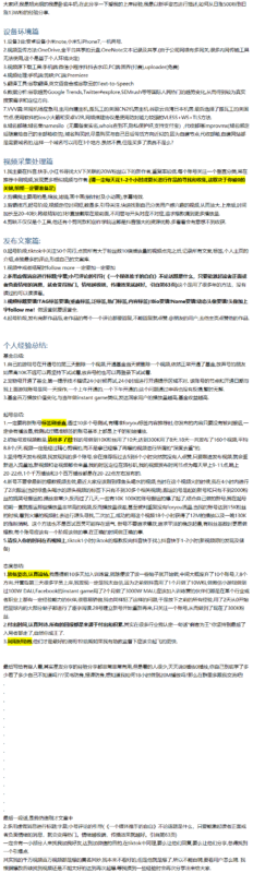 2020-12-17如何从日涨500粉到日涨13W粉的经验分享-极客跨境