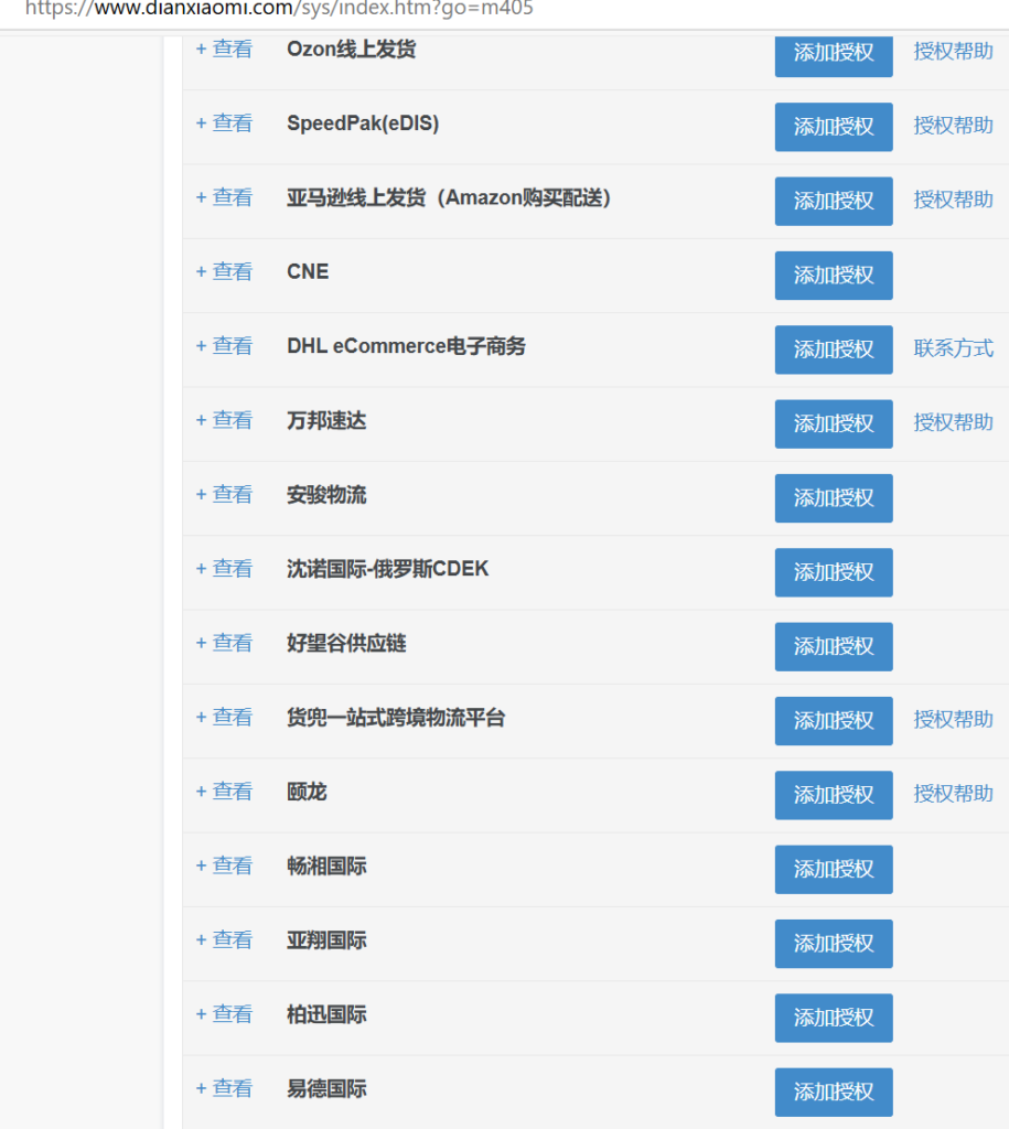 评论图片-极客跨境