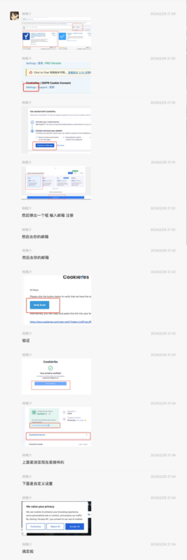 2024-03-03Cookie Consent 相关资料整理。-极客跨境