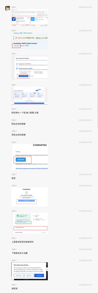 2024-03-03Cookie Consent 相关资料整理。-独立站论坛-极客跨境