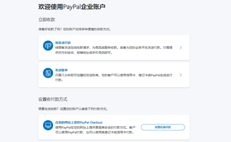 2023-08-01 绑定支付方式时的几个细节，需要注意。 一、绑定 PayPal 收款时，偶尔会出错（见图一），那我们手动绑定就好，并不影响。 二、各种密钥直接去 PayPal 后台，工具选择卡下获取（见图二）。 三、如果用不惯 WooCommerce 官方提供的插件，也可以使用别的开发者开发的插件，比如 PayPal Gateway Plugin for PayPal WooCommerce 这个插件就不错（见图三）。 四、将 WooCommerce 与 MaxMind 绑定一下，这样在结算时会自动定位用户位置（见图四、图五）。具体方法：https://woocommerce.com/document/maxmind-geolocation-integration/-极客跨境