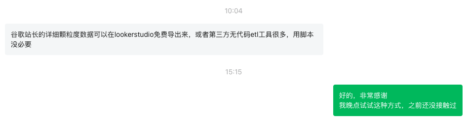 2024-03-05 谷歌站长数据统计的方案很多，之前我们的方法是直接将数据导出，然后再在 Excel 表格里做分析。 今天后台有朋友给我留言，说有更简单的方案，便是在 looker studio 里做数据呈现，或者使用第三方无代码 etl 工具。 晚上尝试了 Looker Studio，确实很方便，且还是谷歌自家的产品，数据的衔接很丝滑，大家可以试试。 至于无代码 ETL 工具，我没折腾，有兴趣的可以试试。 P.S. Looker Studio 做投放数据分析，也很方便。 又发现了一款神器。-Google论坛-极客跨境