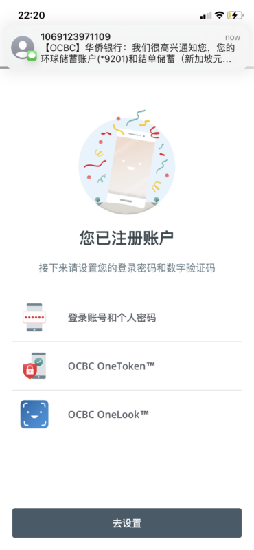 2023-11-29 刚刚将新加坡华侨银行的全球收款账户注册下来了，明天分享下实操指南。 这个账户用于后续申请 wise 企业账户，实现全球收款。-极客跨境