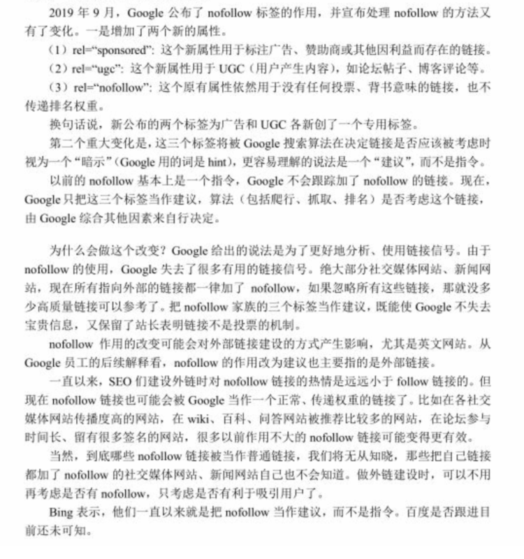 2024-06-19做论坛外链，可以考虑去那些大的流量平台。 比如图一是 Medium 的用户评论区，可以看到 fabform 这个锚文本上就做了一个 nofollow 外链。 不过这里要注意，最好是发点有实际意义的评论信息，不要那种垃圾。 至于 NoFollow 外链要不要做，可以看看图二。-极客跨境