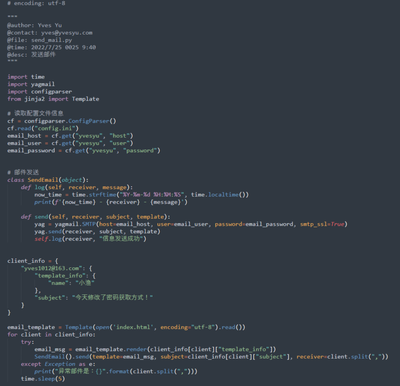2023-05-08通过邮件营销卖虚拟产品（五） 上一贴聊到了邮件营销的瓶颈在于群发服务，好用的服务商（比如：MailChimp、MailerLite 等）真的很贵。 国内的一些服务商我也有试过，发久了很是会封域名，邮件进垃圾箱。 去年用 yagmail 写过一个脚本，当时测试了还行，但很久没用了，周末调试下。 同时，今天跟圈友聊天，提到了一个邮件转发服务，周末一并实践下，争取解决这个瓶颈问题。-极客跨境