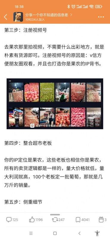 附件这些图片是我前天上网时看到的，我觉得算是一种稳赚不赔的生意模式。且我自己也在做这种模式，那结合我自己的经验聊点实际的。其实从我的视角出发，生意还挺简单的，搞定流量与产品，降低预期、持续动手、坚持去做就好了。 比如像我们这种流量团队，一没资源二没什么人脉，唯一的优势可能就是会玩点搜素引擎流量，技术比一般人厉害一点。 那我想去做生意，首选就是这种零成本，且基本没风险的中介模式。 比如上周我们接到了一笔小几万刀的单子，客户通过搜索引擎发现我们并给了在线询盘。 然后邮件沟通过几次之后，便直接下单了，且 100% 全款付款（可能是我们的价格合适，且业务专业）。 到这一步我便把项目的启动资金解决了，因为这笔单子交付国内工厂生产，只需要付 30% 就可以，至于剩余的部分等发货再付。 而项目交付的过程中，我们只需要跟踪相应的生产进度，然后给客户进度反馈。 剩余的精力便可以去对接其他询盘，或者其他订单的跟进。 至此一个项目的基本通道便明确了，后续就是不断重复上述这样的流程就可以。 当然你可能会好奇，你们没有资源没有人脉，相应的供货渠道从哪里来？ 很简单： BOSS 会用吧，直接与对方聊然后约见面，跟对方沟通下你的意图，没有任何一位老板会拒绝一个未来能给他订单的人。 1688 会用吧，客户邮件里的产品参数信息，有不明白的地方，直接去找对应产品的客户了解一下。 生活中应该认识几个做生意的老板吧，直接让对方帮你介绍下相应的产品资源，一个红包感谢下。 总之，你得会来事儿。。。 生意的通道梳理清楚了，且模式也跑起来后，剩下要做的就是坚持去做。 这点的重要性不言自明，没有什么模式是能轻松赚到钱的，类似于 SEO 吧。 还有一点比较关键的是，得将你的模式、你的生意 SOP 化，并在过程中持续放大效率，降低人工干预。 比如我做询盘站，产品素材从哪里来，怎么上产品，怎么做小语种，等等等，各种环节将其整理归纳清楚。 甚至我们的产品参数信息能不能整理成册，或者能不能收集过往的邮件素材来训练 AI 做到自动化回复，或者自动化开发。 过程中的重复劳动去用技术进行替代，需要少量人工的直接外包，等等。 没什么太难的东西，事在人为。 大家多多赚钱，多思考勤动手。-极客跨境