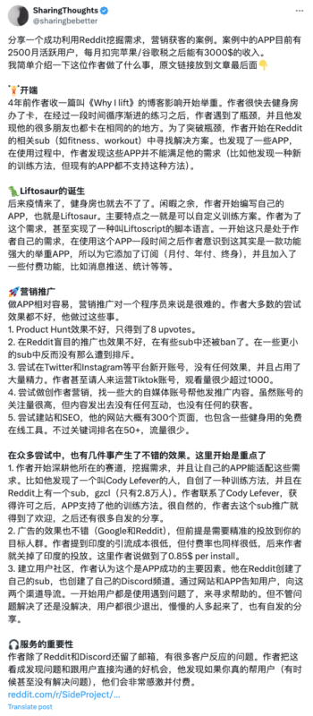 附件这些图片是我前天上网时看到的，我觉得算是一种稳赚不赔的生意模式。且我自己也在做这种模式，那结合我自己的经验聊点实际的。其实从我的视角出发，生意还挺简单的，搞定流量与产品，降低预期、持续动手、坚持去做就好了。 比如像我们这种流量团队，一没资源二没什么人脉，唯一的优势可能就是会玩点搜素引擎流量，技术比一般人厉害一点。 那我想去做生意，首选就是这种零成本，且基本没风险的中介模式。 比如上周我们接到了一笔小几万刀的单子，客户通过搜索引擎发现我们并给了在线询盘。 然后邮件沟通过几次之后，便直接下单了，且 100% 全款付款（可能是我们的价格合适，且业务专业）。 到这一步我便把项目的启动资金解决了，因为这笔单子交付国内工厂生产，只需要付 30% 就可以，至于剩余的部分等发货再付。 而项目交付的过程中，我们只需要跟踪相应的生产进度，然后给客户进度反馈。 剩余的精力便可以去对接其他询盘，或者其他订单的跟进。 至此一个项目的基本通道便明确了，后续就是不断重复上述这样的流程就可以。 当然你可能会好奇，你们没有资源没有人脉，相应的供货渠道从哪里来？ 很简单： BOSS 会用吧，直接与对方聊然后约见面，跟对方沟通下你的意图，没有任何一位老板会拒绝一个未来能给他订单的人。 1688 会用吧，客户邮件里的产品参数信息，有不明白的地方，直接去找对应产品的客户了解一下。 生活中应该认识几个做生意的老板吧，直接让对方帮你介绍下相应的产品资源，一个红包感谢下。 总之，你得会来事儿。。。 生意的通道梳理清楚了，且模式也跑起来后，剩下要做的就是坚持去做。 这点的重要性不言自明，没有什么模式是能轻松赚到钱的，类似于 SEO 吧。 还有一点比较关键的是，得将你的模式、你的生意 SOP 化，并在过程中持续放大效率，降低人工干预。 比如我做询盘站，产品素材从哪里来，怎么上产品，怎么做小语种，等等等，各种环节将其整理归纳清楚。 甚至我们的产品参数信息能不能整理成册，或者能不能收集过往的邮件素材来训练 AI 做到自动化回复，或者自动化开发。 过程中的重复劳动去用技术进行替代，需要少量人工的直接外包，等等。 没什么太难的东西，事在人为。 大家多多赚钱，多思考勤动手。-极客跨境