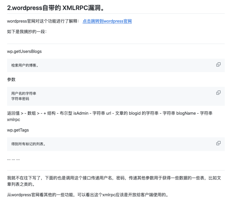 2024-05-19如果是使用 WP 建站的话，建议大家把这个功能关闭。-极客跨境