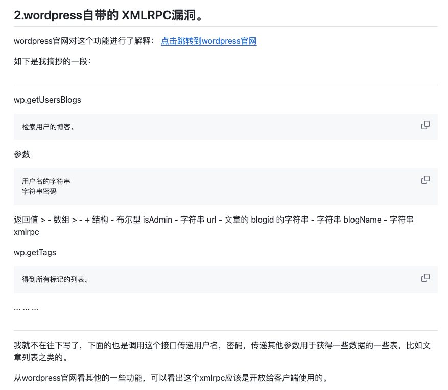 2024-05-19如果是使用 WP 建站的话，建议大家把这个功能关闭。-独立站论坛-极客跨境