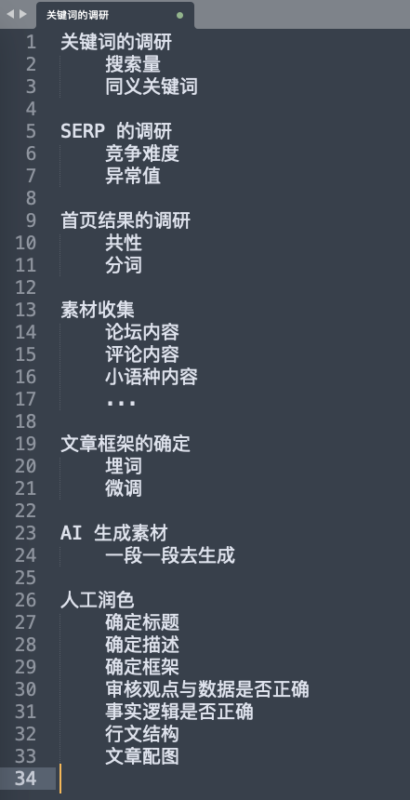 2024-07-18刚刚梳理了下我做文章的逻辑，争取这周将其中的大体逻辑完善并分享出来。-极客跨境