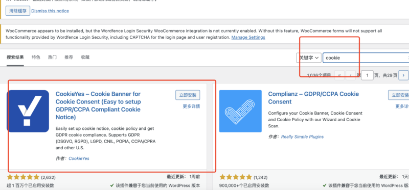 2024-03-03Cookie Consent 相关资料整理。-极客跨境
