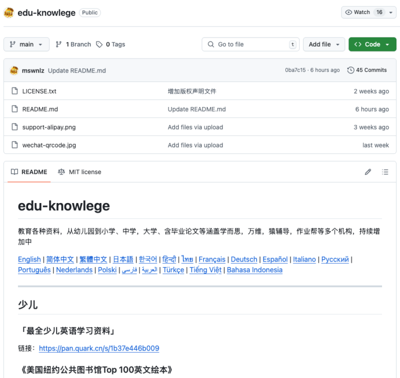 2025-06-09分享下这种项目的玩法，如截图所看到的信息，就是一个资源分享的内容仓库。 链接：https://github.com/mswnlz/edu-knowlege有兴趣的话，你可以去看看里面的内容，会发现基本都是幼儿园到大学的各种教育类型的资料。 这种资料在国内基本都是宝藏，我相信一个家长看到这样的资源，绝大概率都会保存这样的信息，并尝试着去下载里面的资料。 而一旦有新用户注册网盘账户并下载里面的内容，那我们就能从中赚到佣金（有兴趣可以去查查网盘拉新的佣金情况，国内基本都是 10 块左右）。 所以这个生意模式拆解出来就是，在大平台上发布免费资源信息，引导用户下载后赚取佣金。 至于为什么在这些大平台上发，就是因为这事寄生 SEO 的一种玩法，利用大平台的权重去获取更高的自然搜索排名。 那再抽象一下就是「寄生 SEO + 联盟营销」。 这种生意模式真的无处不在，留心一下便能发现非常多的案例，比如 X 平台上最常见的黄推，就是这种模式的集大成者。-极客跨境