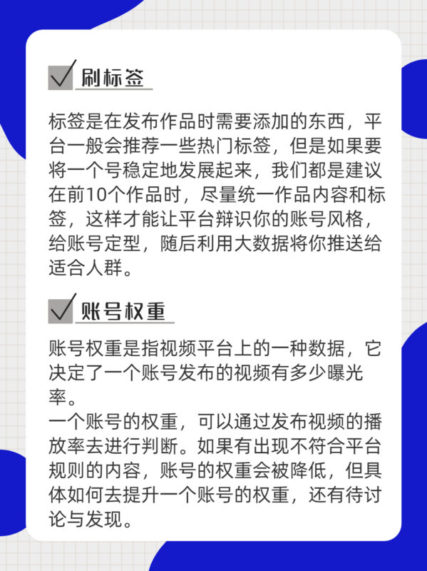 2022-06-16【TikTok干货分享】行业黑话大合集，新人必看！ 新人小白刚开始接触海外抖音TikTok，第一关可能就是基础行业术语、黑话，可能听起来高深莫测，有些玄乎，但其实很好理解，今天就给大家扒一扒，戳下图就可以查看TikTok行业黑话-极客跨境