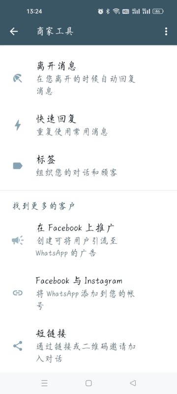 2022-05-28WhatsApp链接挂到tiktok的操作流程-极客跨境