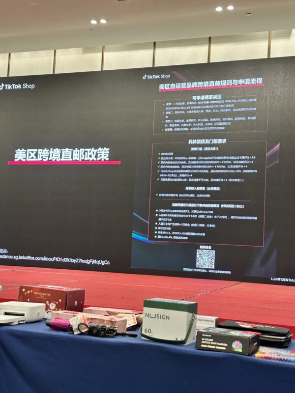 TikTok美区国内发货申请条件-极客跨境