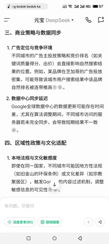 2025-05-21为什么说网站排名，是看你网站地理位置的，你的节点在韩国搜索和加拿大搜你的网站排名是不一样的，甚至城市和城市之间的IP排名也是不一样的，因此可以看出。 1、你在验证关键词的排名到时候要确定你的目标国家，目标国家是美国，就换成美国的节点验证，主要做北美市场，就用北美的IP做网站服务器，如果市场精确到城市，那么IP也要精确到城市。-极客跨境