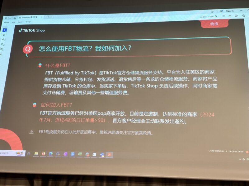 TikTok电商美区增长持续强劲，关于美区的基础问题-极客跨境